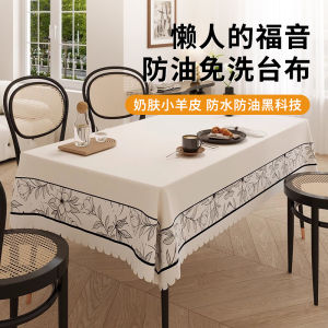 Modern Minimalist PVC Tablecloth Anti-Scalding Small Sheepskin Washless Waterproof Oilproof for Dining Table Tea Table Home Fabric