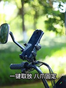Motorcycle Bike Phone Holder Shock Absorber Motor Cellphone Holder Phone Mount