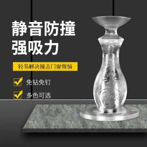 SIJIMEI | Anti-Collision Silent Door Stopper