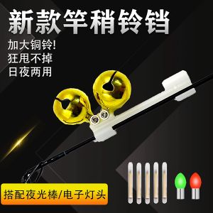 Đèn Báo Mồi Câu Cá Ban Đêm Đèn Báo Động Ngư Lôi Đèn Báo Động Câu Cá Đèn Phát Quang Dụng Cụ Câu Cá Ngoài Trời