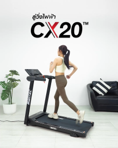 ลู่วิ่งไฟฟ้า รุ่น CX20 - เครื่องออกกำลังกาย แบรนด์ IRONTEC