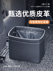 Sáng Tạo Xe Thùng Rác Yac Ô Tô Nhật Bản Dù Lưu Trữ Giá Đỡ Phía Trước Ghế Sau Xe Lưu Trữ Xô Ướt Dù Người Tổ Chức