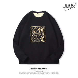 It Neith Bias Box Ji Snake Birth Year Wine Red Sweatshirt Mens round Neck Autumn and Winter Fleece-lined New Year Clothes