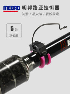 MingBang LuYa Fishing Rod Hook Holder Three Hooks Lead Head Soft Bait Fishing Gear Complete Set Outdoor Camping Travel Supplies