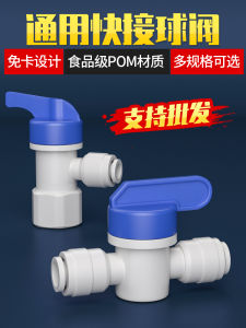 Plastic Two-Way Switch Drain Valve Backwash Ball Valve 2-Piece Tap Connector PE Water Pipe Valve Faucet Adapter Household Filter