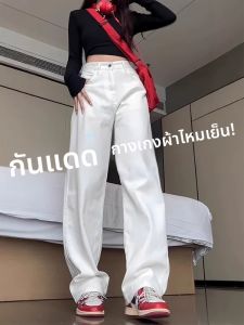 กางเกงยีนส์ผ้าไหมน้ำแข็งเอวสูงทรงหลวมสำหรับผู้หญิงไซส์ใหญ่ กางเกงขายาวทรงตรงบางสบายๆ สำหรับฤดูร้อน