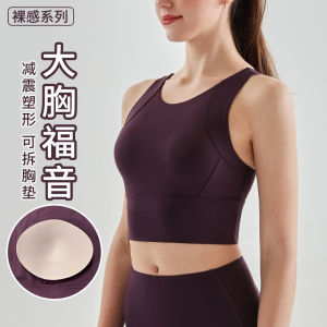 New High-Intensity Shock-Absorption Yoga Vest Womens Fitness Sports Bra Tank Top Style Gymnastics Underwear with Chest Pad