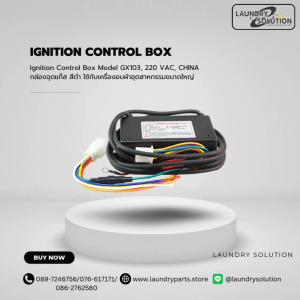 กล่องจุดแก็ส สีดำModel GX103 220 VAC Made in CHINA(สินค้าพร้อมส่งจากประเทศไทย)