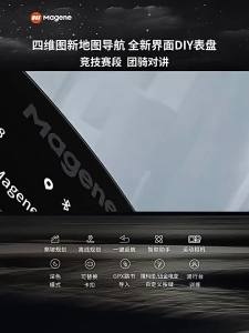 Magene | Smart GPS Navigation Touch Control Waterproof Bike Computer