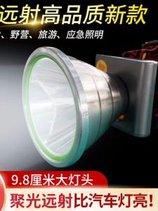 Yana Rechargeable LED Headlamp P90 High Brightness Large Aperture Ultra-Luminous Long-Range Yellow White Light Laser Cannon Mining Lamp