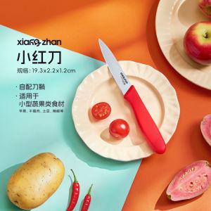 XIANGZHAN | Peeling Fruit Knife Stainless Steel Portable