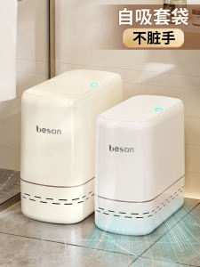 Large Capacity Kitchen Living Room Automatic Absorption Trash Can with Lid Home Toilet Bathroom Gap Modern Style Waste Bin