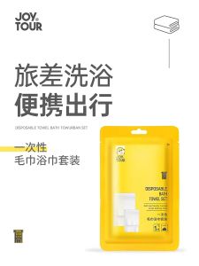 [Super Space Save] JOY TOUR Joytour Disposable Portable Face Bath Towels Extra Absorption Travel 蕉图旅行一次性独立包装亲肤材质毛巾浴巾脸巾