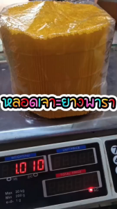 ☀ส่งฟรี!ไม่เพิ่ม☀หลอดเจาะยางพารา หลอดเจาะยาง สำหรับวิธีเจาะยางพารา [ #PACK1268Kg.กิโลกรัม ]  เส้นผ่าศูนย์กลาง2.5mm ยาว13.5cm.สีเหลือง