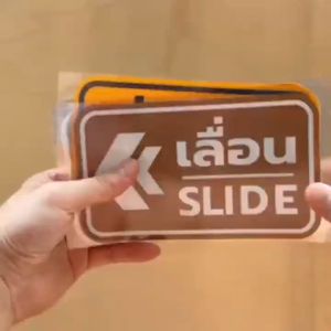 Tomorrw.TH สติ๊กเกอร์เลื่อน slide ป้ายเลื่อน เลื่อน สติ๊กเกอร์ติดกระจก สติ๊กเกอร์ติดประตู ตรงตำแหน่งเดียวกันได้