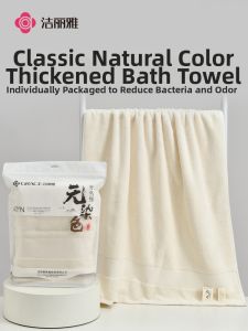 Unbleached Natural Cotton Bath Towel Absorbent