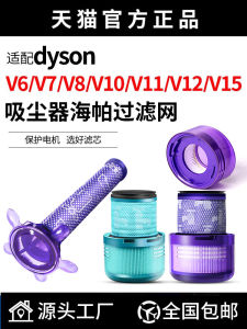 Dyson Vacuum Cleaner Filter Core Accessories HEPA Pre And Post Filter for V6 V7 V8 V10 V11 V12 V15 Models Dog Leash Brand