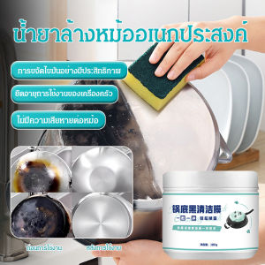 น้ำมันอเนกประสงค์ คราบดำ และฟิล์มทำความสะอาดที่แข็งแรงลบคราบน้ำมัน-รอยดำดื้อร้ายน้ำยาล้างหม้อดำ น้ำยาล้างกระทะ ครีมขจัดคราบดำ น้ำยาขัดสแตนเลส ขัดเครื่องครัว
