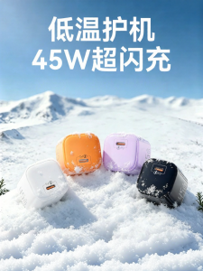 TAOWANTONG | GaN Charger PD 45W / 30W