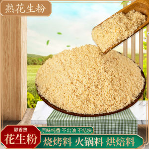 Ultra-Fine Roasted Peanut Powder for BBQ Instant Snack 1 Pound Ground  No Oil No Clumping Ideal for Cooking And Baking