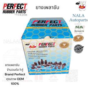 ยางเพลาขับนอก ACCORD ปี 2003-2015 เครื่อง 2.0 จำนวนต่อ1คู่ เบอร์แท้ 44333-SDE-T01 Brand PERFECT คุณภาพOEM