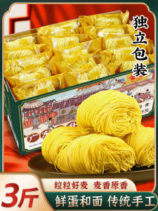 Eat Guangdong Guangdong Zhusheng Noodle Raw Noodles Authentic Dumpling Handmade Egg Breakfast Spaghetti Fine Fried Noodles Full Box Flagship Store