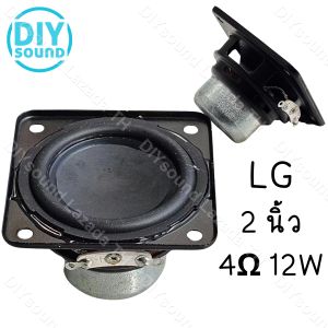 DIYsound LG 2 นิ้ว 4Ω 12W ลำโพงฟูลเรนจ์ ดอกลำโพง2 นิ้ว ลำโพง2 นิ้ว ดอก2นิ้ว ดอกลำโพง2นิ้ว ดอกลำโพง2 นิ้ว ลำโพง2 นิ้ว ดอกลำโพง2 นิ้ว JBL HK