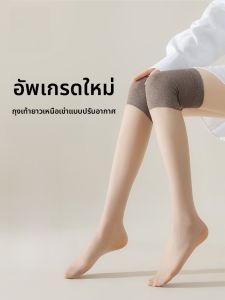 MiiOW | ถุงเท้าผ้าไหมน้ำแข็งยาวถึงเข่าสำหรับผู้หญิงในช่วงฤดูร้อน ป้องกันการถูกติดและลื่น ถุงเท้าผ้าไหมน้ำแข็งบาง ลายสีพื้น