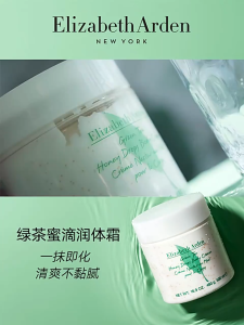 Elizabeth Arden Body Lotion 500g Green Tea Body Lotion Moisturizing and Moisturizing Fragrant Body Lotion Elizabeth Arden Green Tea Body Lotion