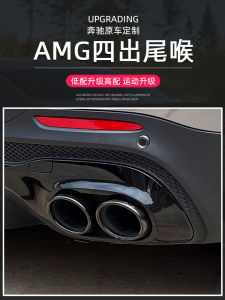 Mercedes-Benz AMG GLB35 W177 CLA Aftermarket Stainless Steel Quad Exhaust Tailpipe Lip Modification A45S/35L Performance Exhaust