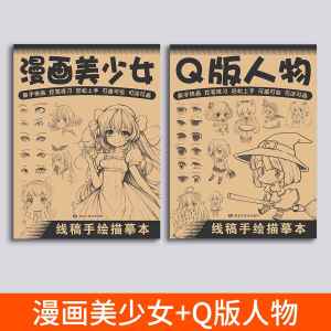 Introduction to Comics Hand-Painted Tracing Book Cartoon Characters Line Drawing Line Drawing Kids Drawing Pretty Girl Chinese Ancient Style Character Drawing Drawing Basic Self-Paced Tutorial Drawing Sketch Copying Cartoon Album