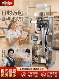 Fully Automatic Packaging Machine for Rice Flower Tea Powder Hardware Fasteners Quantitative Sealing Machine XT-3 Model