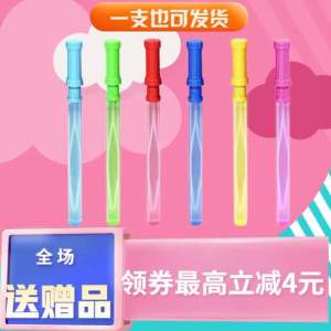 Large Size Long Colorful Bubble Wand Childrens Outdoor Handheld Toy Photography Props Stall Selling Outdoor Play Equipment