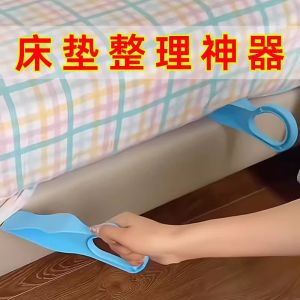 Bedding Organizer Mattress Raiser Bed Making Easy Tool Plastic Home Use Bedroom Gap Filler Mattress Insertion Device