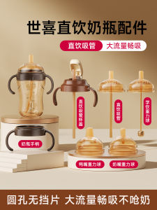 Wide Neck Baby Bottle Parts Straw Cup Lid Learning to Drink Mouth Duckbill Shape Water Cup Head Handle Suitable for 0-36 Months