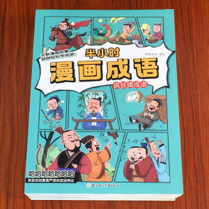 Half Hour Cartoon Idioms Story Book Primary School Students Funny Idiom Book Comic Historical Picture Book for after Class Reading