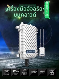 High Power Wireless AP Router Outdoor All-Directional Long-Range Coverage Engineering Relay Amplifier Weatherproof Metal Case POE Powered