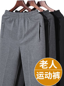 Loose Fit Sporty Dad Pants for Spring Autumn Elderly Mens Casual High Waist Elastic Waist Straight Leg Long Pants