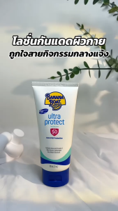 Banana Boat ครีมกันแดด SPF50+ PA++++ 90ml - กันแดดประสิทธิภาพสูง ทนทานต่อน้ำและเหงื่อ ป้องกันผิวไหม้