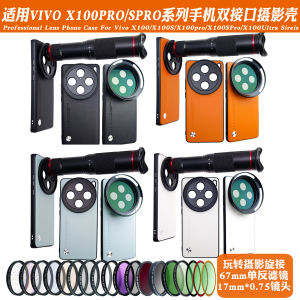 Ống Kính Lọc Mềm Màu Đen Giảm Ánh Sáng Phân Cực Macro Độ Dài Tiêu Cự 17mm cho VIVO X100PRO
