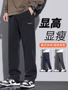 Mens Drapey Straight Leg Casual Pants Spring Summer Autumn Wide Leg Loose Fit Sports Trousers Versatile Casual Long Trousers