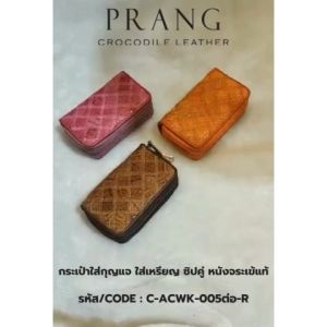 Prang Crocodile Leather Keychain & Coin Wallet กระเป๋าใส่กุญแจ ใส่เหรียญ ซิปคู่ หนังจระเข้แท้ C-ACWK-005ต่อ-R