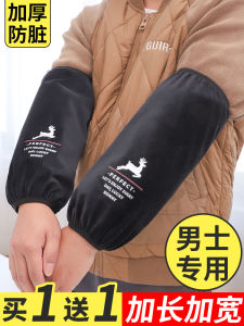 Tay Áo Dài Mùa Đông Chống Thấm Nước Cho Nam Và Nữ Làm Việc Nhà Bếp Chống Bẩn Tay Áo Lông Vũ Tay Áo Bảo Vệ