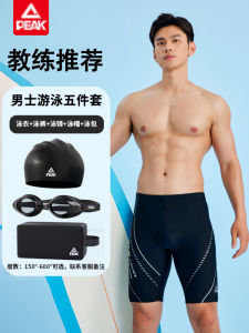 Peak Mens Swimming Equipment Set Full Length Swim Trunks Cap Goggles Five Parts Adult Mens Swimsuit Three Piece Set