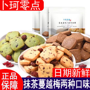 Bok Zero Point Matcha Butter Biscuits Office Snacks Craving Relief Work Break Treats Canadian Low Sugar Cookies 800g Pack