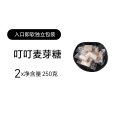 Original Flavor Malt Sugar DingTalk Candy Handmade Hemp Sugar Old Sugar Melon Glutinous Rice Sugar Stove Sugar Maltose Drawing Sugar Nostalgic Snack. 