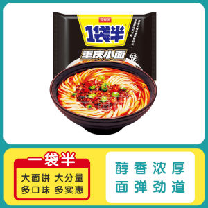 Jinmailang Chongqing Small Noodles Half Bag Instant Noodles in a Box Office Dormitory Quick Food Non-Fried Noodles 131g Bag