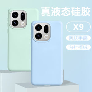 Xian Guo Li OPPO FindX9 pro Liquid Silicone Phone Case Large Hole Protective Cover Full Lens Protection Anti-Fall Soft Shell