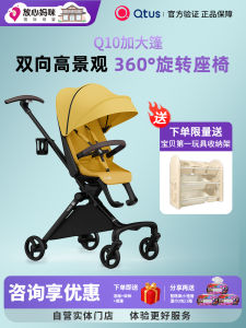 Quintus Q10 Jay Baby Stroller Lightweight Double-sided Sit-and-Lie High Landscape Infant Pushchair Neighborhood Park Leisure