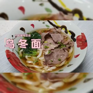 Takao Seifun Soba / Udon Made In Japan